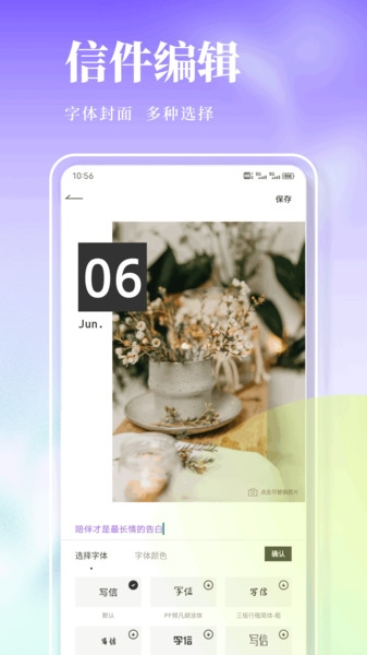 风信子笔记app下载截图