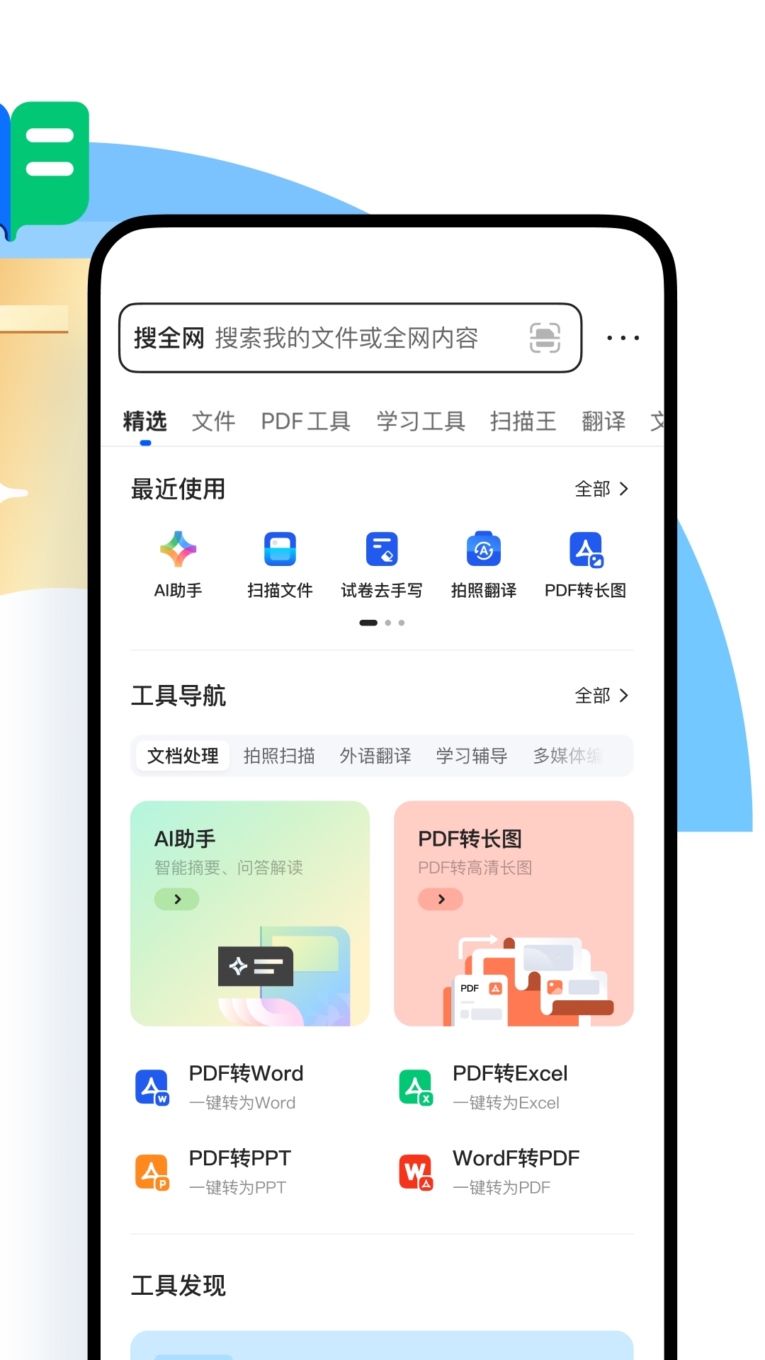 QQ瀏覽器下載安裝2025最新版下載截圖
