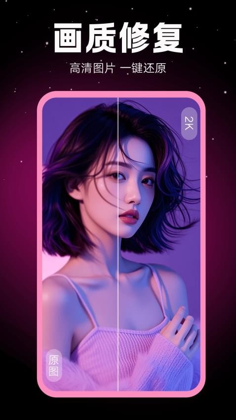 相机秀秀app下载安装截图