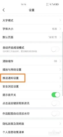 头条新闻官方版正版下载截图