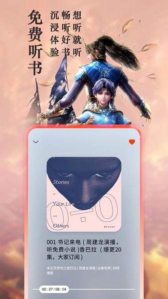 趣阁小说app 下载