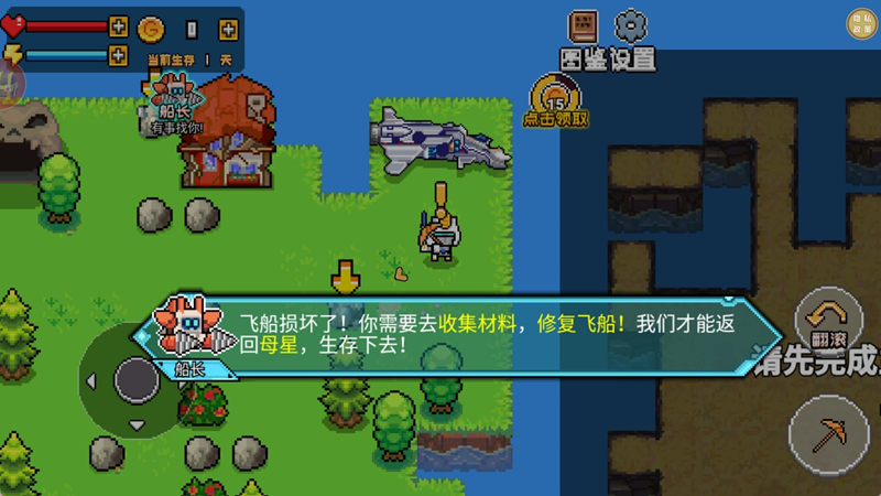絕境孤島下載安裝截圖
