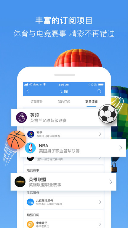 完美日歷app截圖