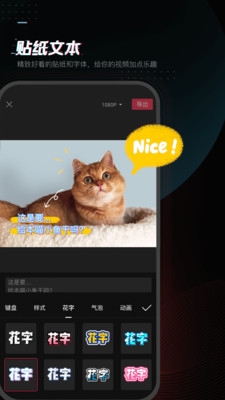 剪映国际版官网版截图
