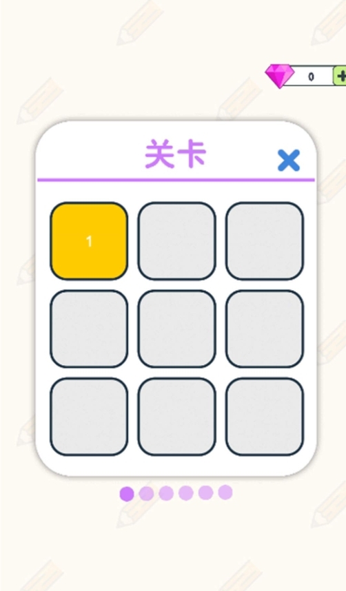 一起画个线吧手游下载截图