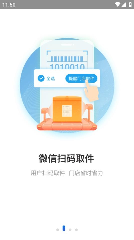 兔喜生活app官網版下載截圖