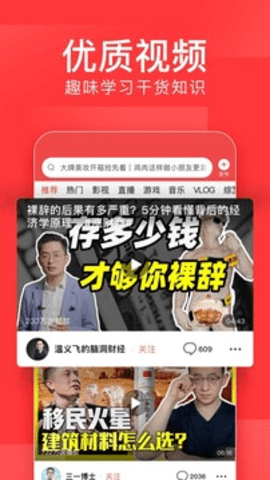 头条新闻官方版正版下载截图