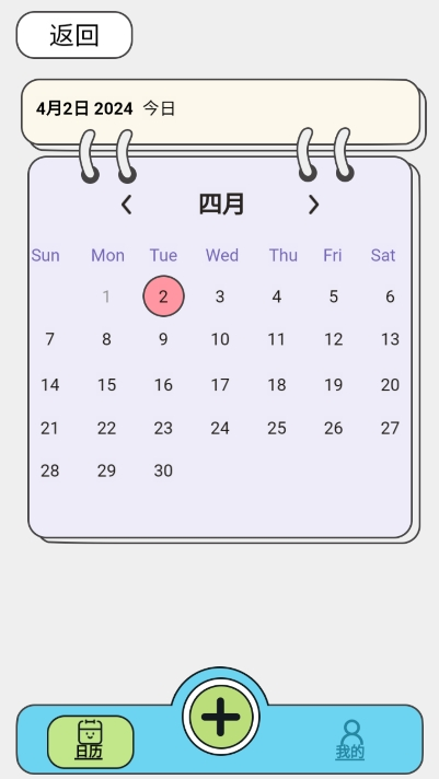 乖豬手賬APP截圖