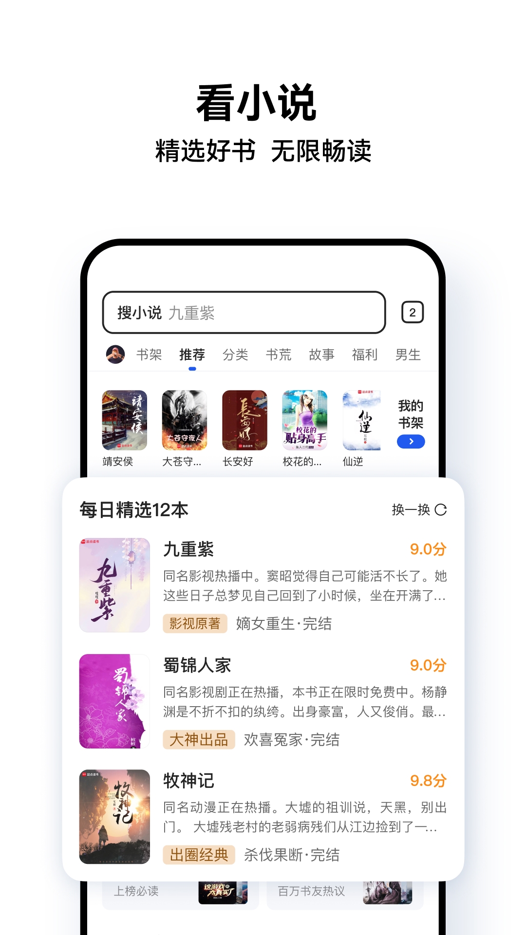 QQ瀏覽器下載安裝2025最新版下載截圖