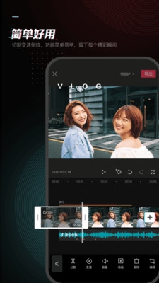 剪映国际版官网版截图