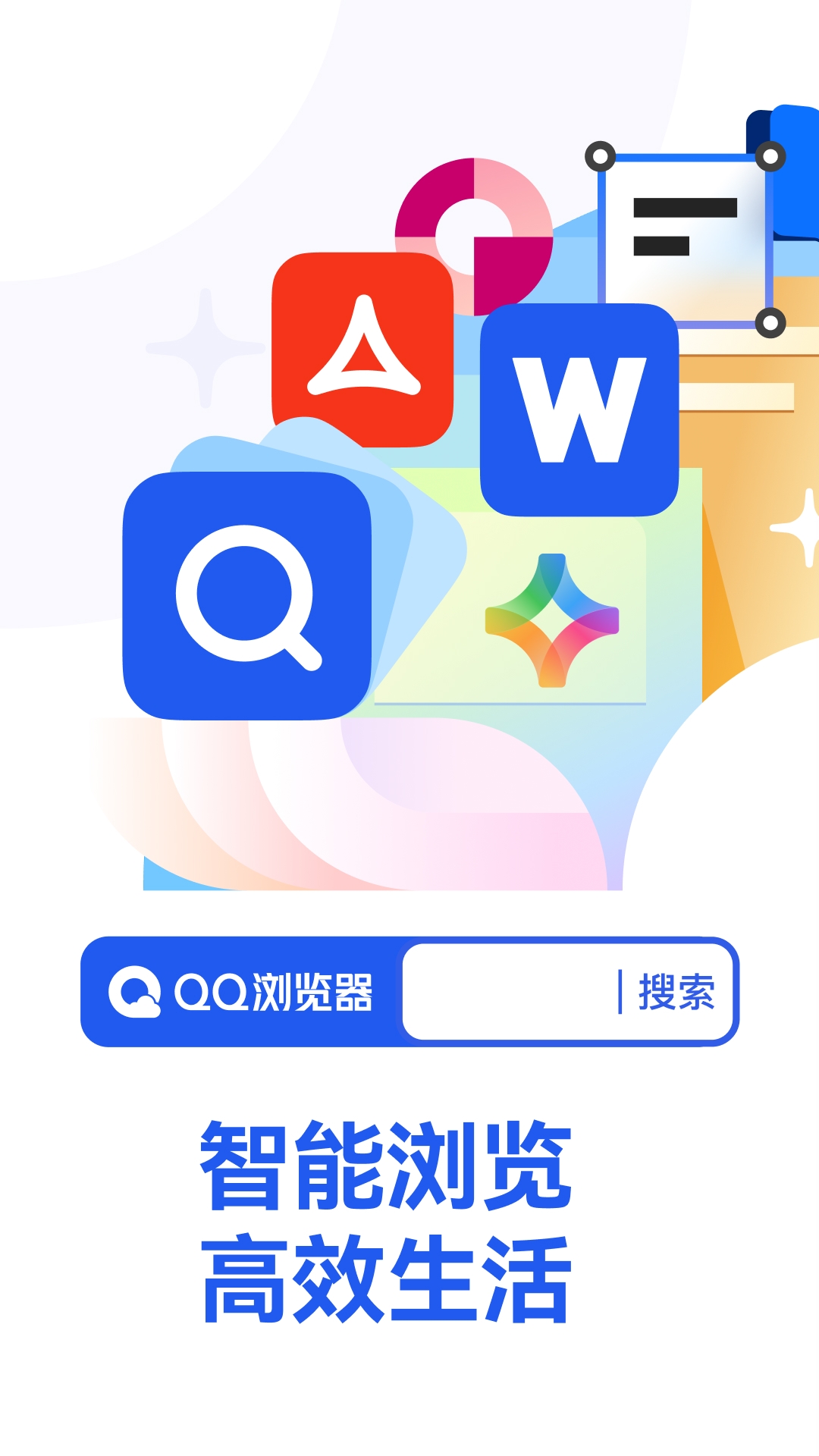 QQ瀏覽器下載安裝2025最新版下載截圖