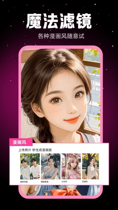 相机秀秀app下载安装截图