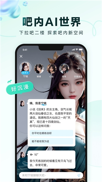 百度贴吧app下载安装