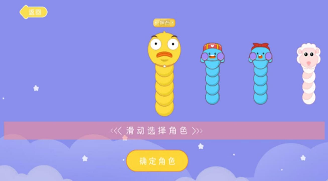 贪吃蛇的大战游戏下载截图