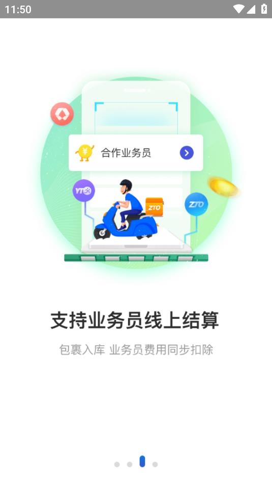 兔喜生活app官網版下載截圖