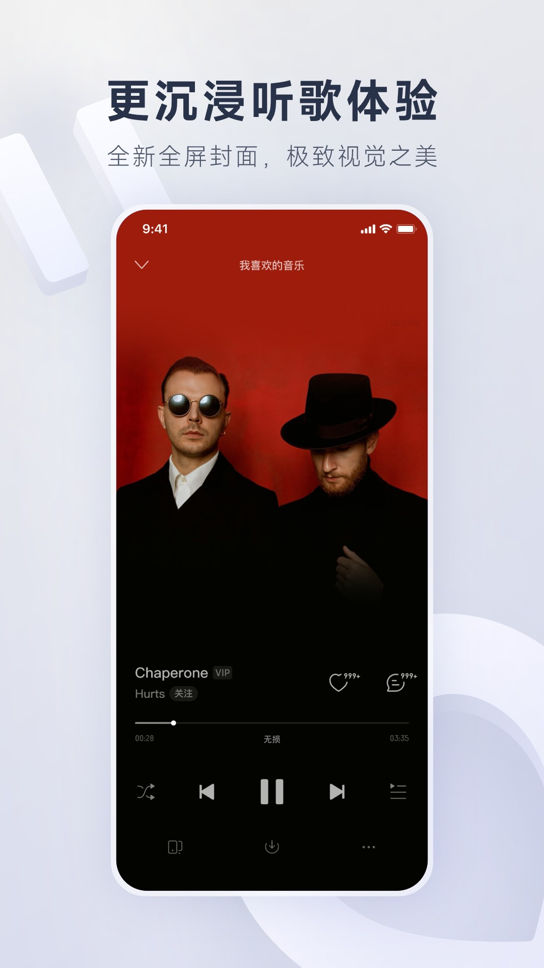网易云音乐app官方版下载手机版截图