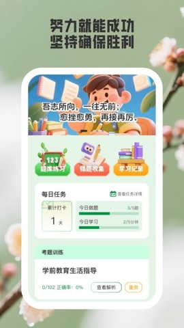 随心测测app下载截图