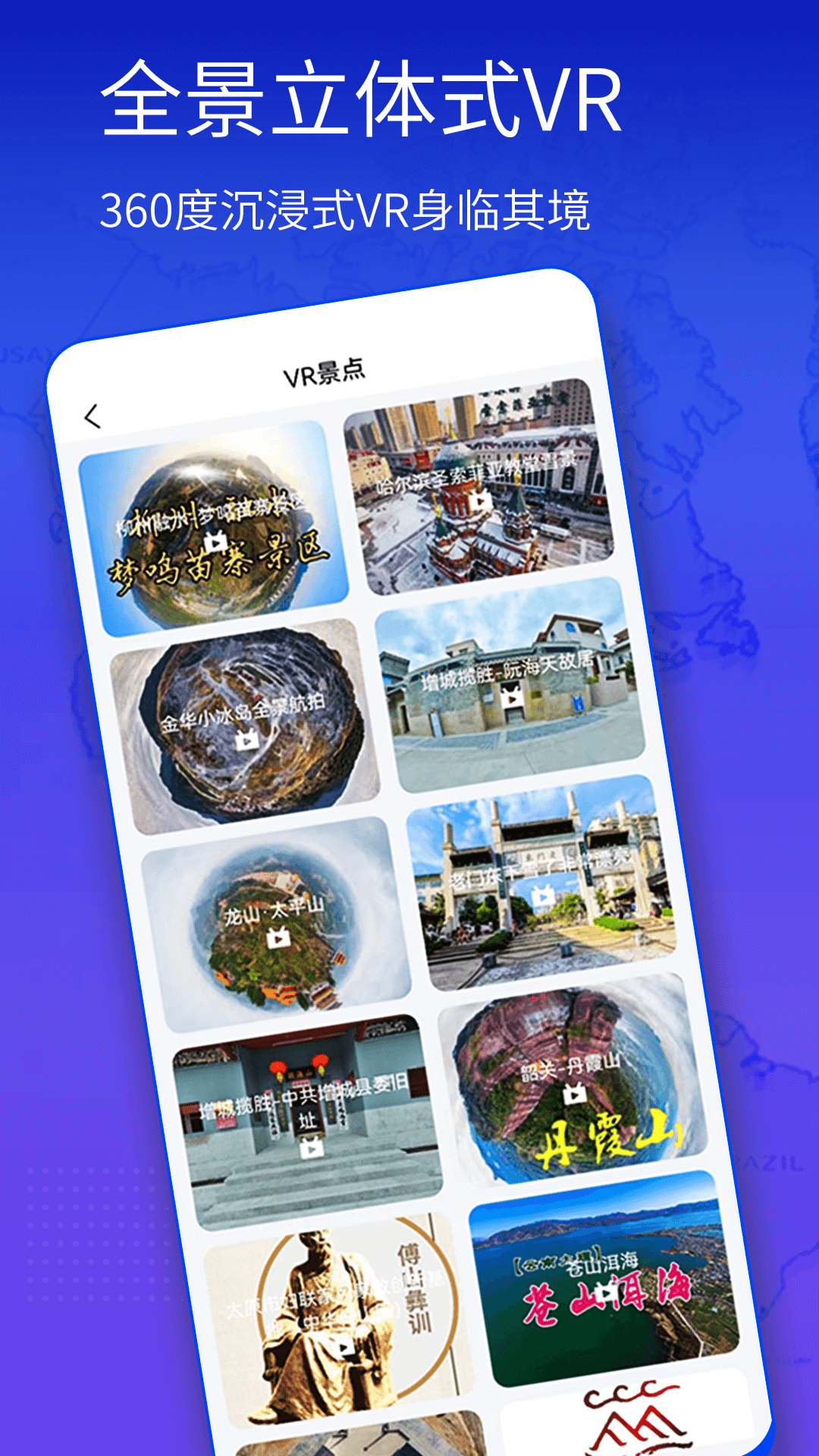 3d全球卫星实景地图免费下载截图
