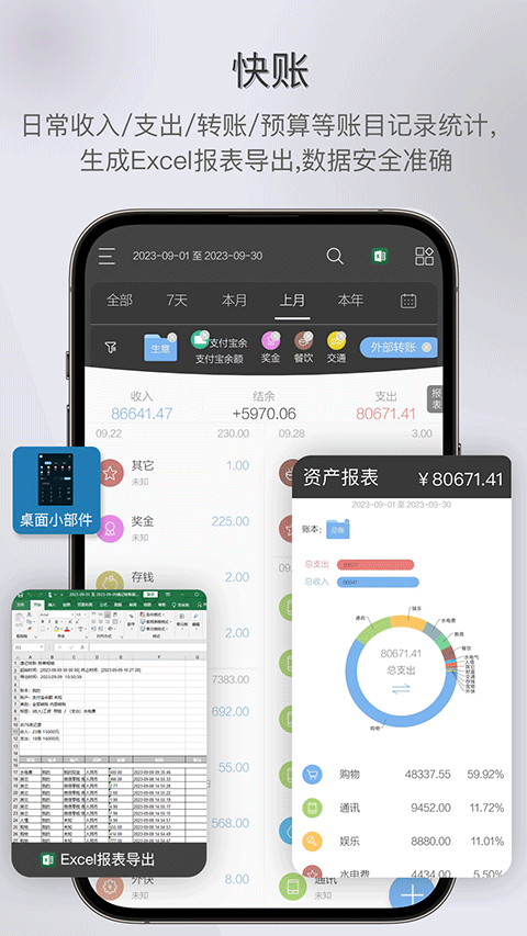 逸記app截圖