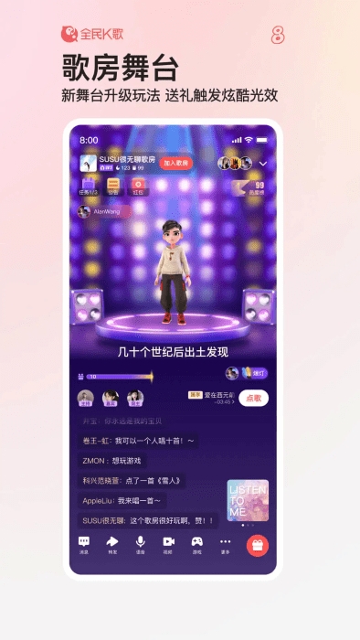 全民K歌下載安裝到手機截圖