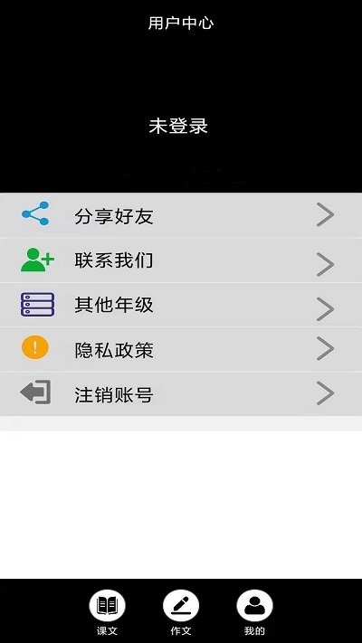 中小學智慧云app下載截圖
