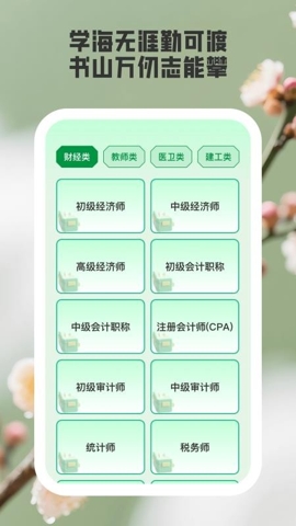 随心测测app下载截图