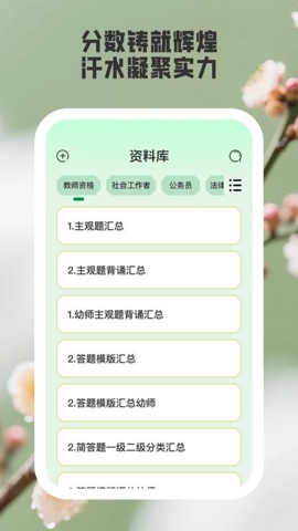 随心测测app下载截图