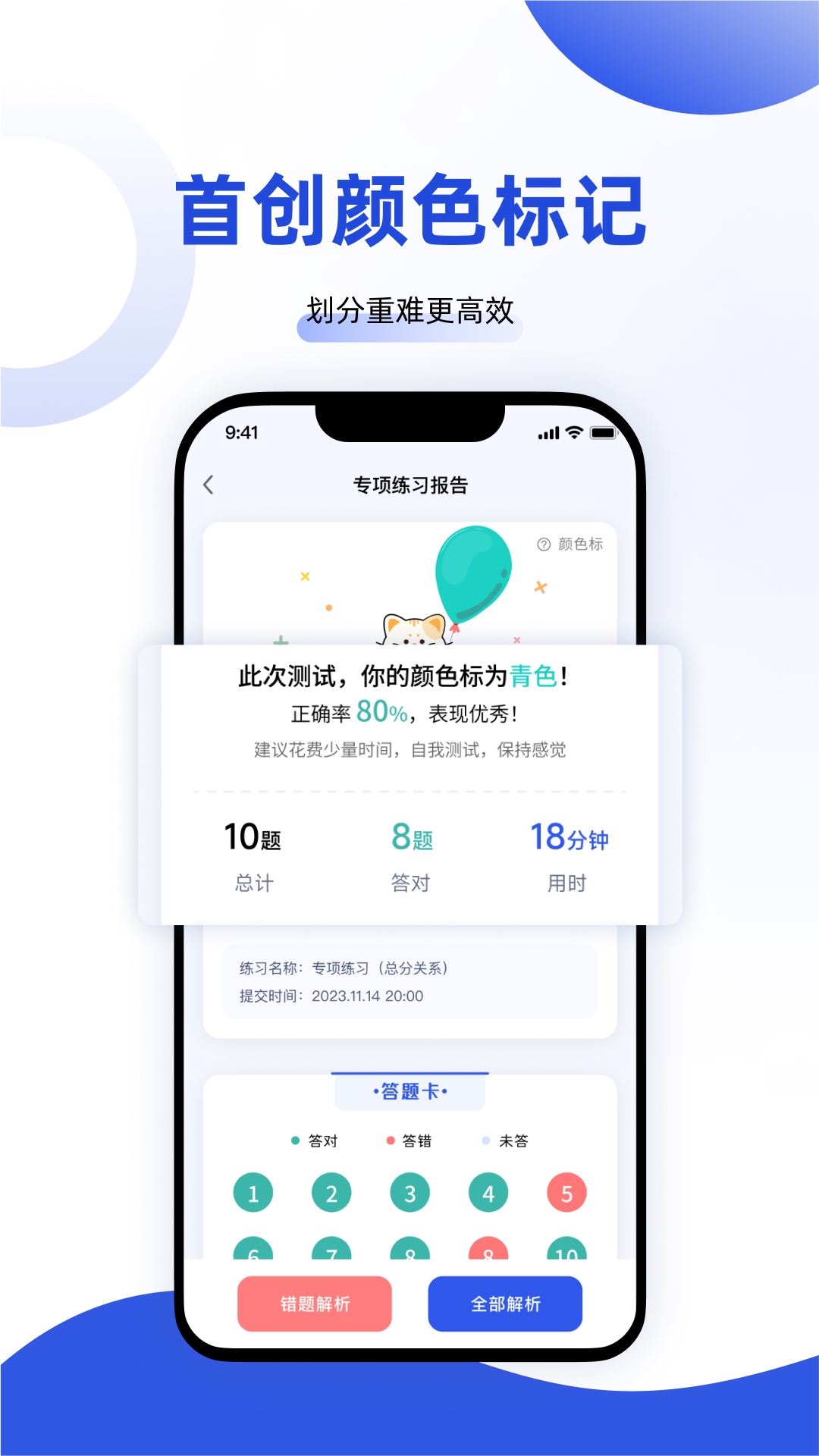 青鱼未来官方版截图