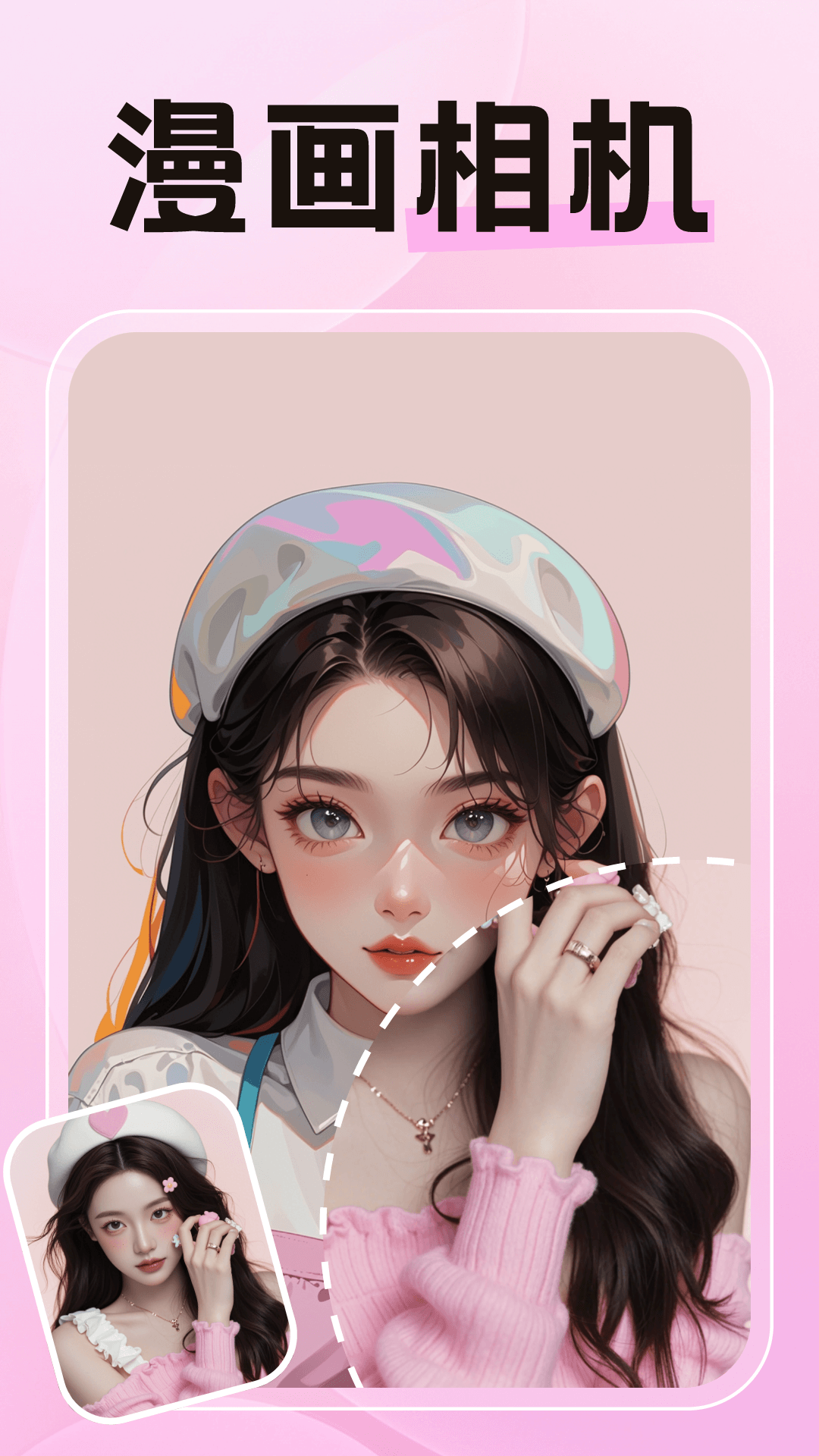 特效AI相机app下载截图