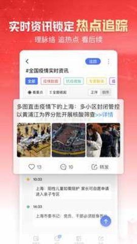 凤凰网app安装截图