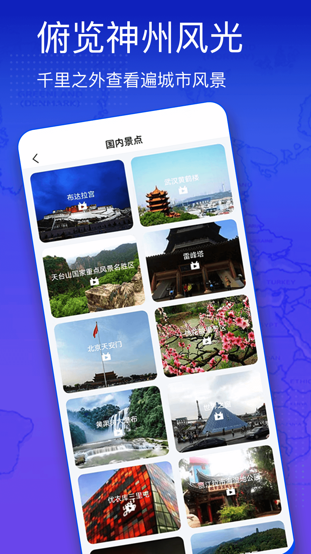 3d全球卫星实景地图免费下载截图