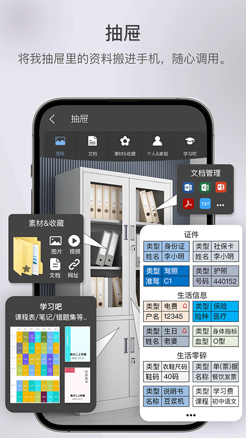 逸記app截圖