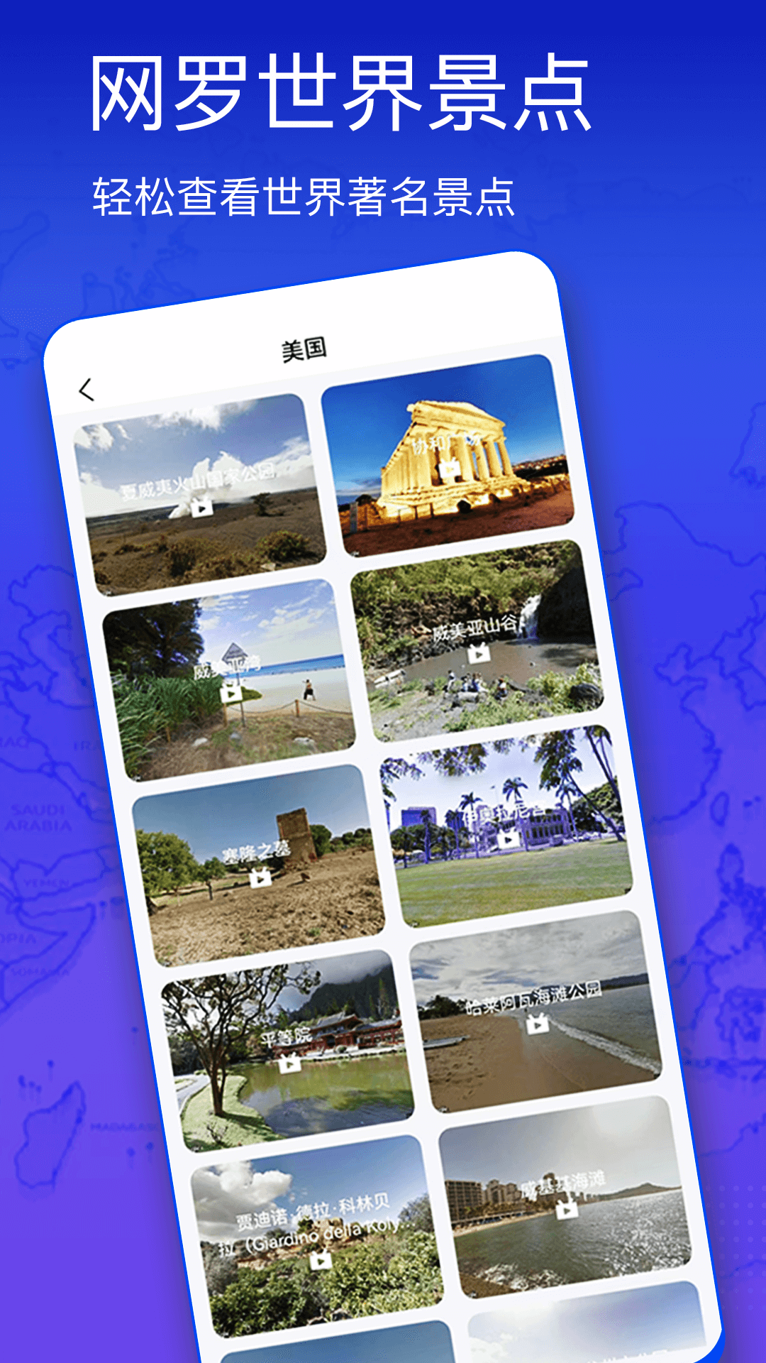 3d全球卫星实景地图免费下载截图