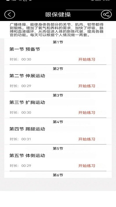 中小學智慧云app下載截圖