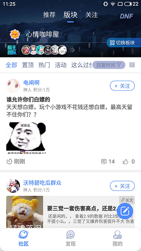 colg玩家社區app官方版截圖