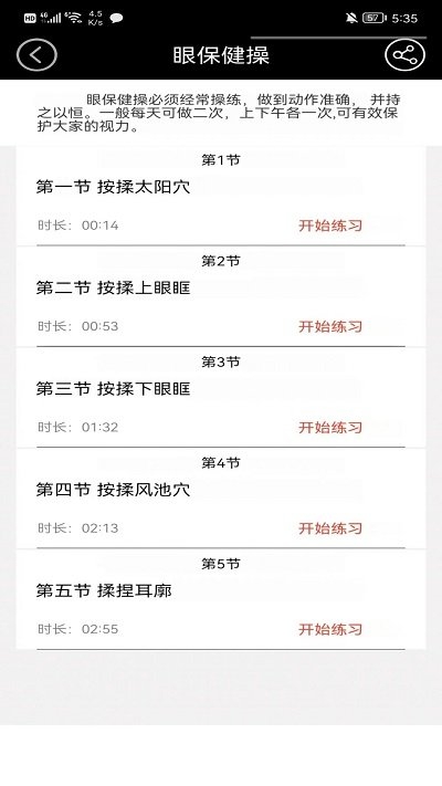 中小學智慧云app下載截圖