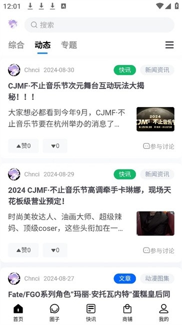 Chnci壁纸网下载最新版app截图