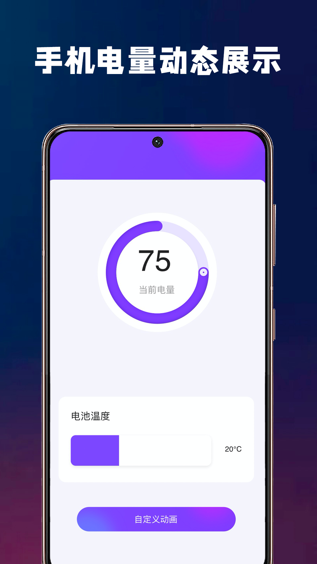 充电酷最新版下载截图