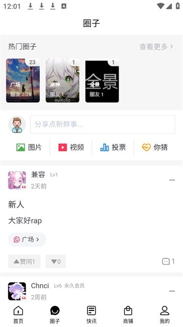 Chnci壁纸网下载最新版app截图