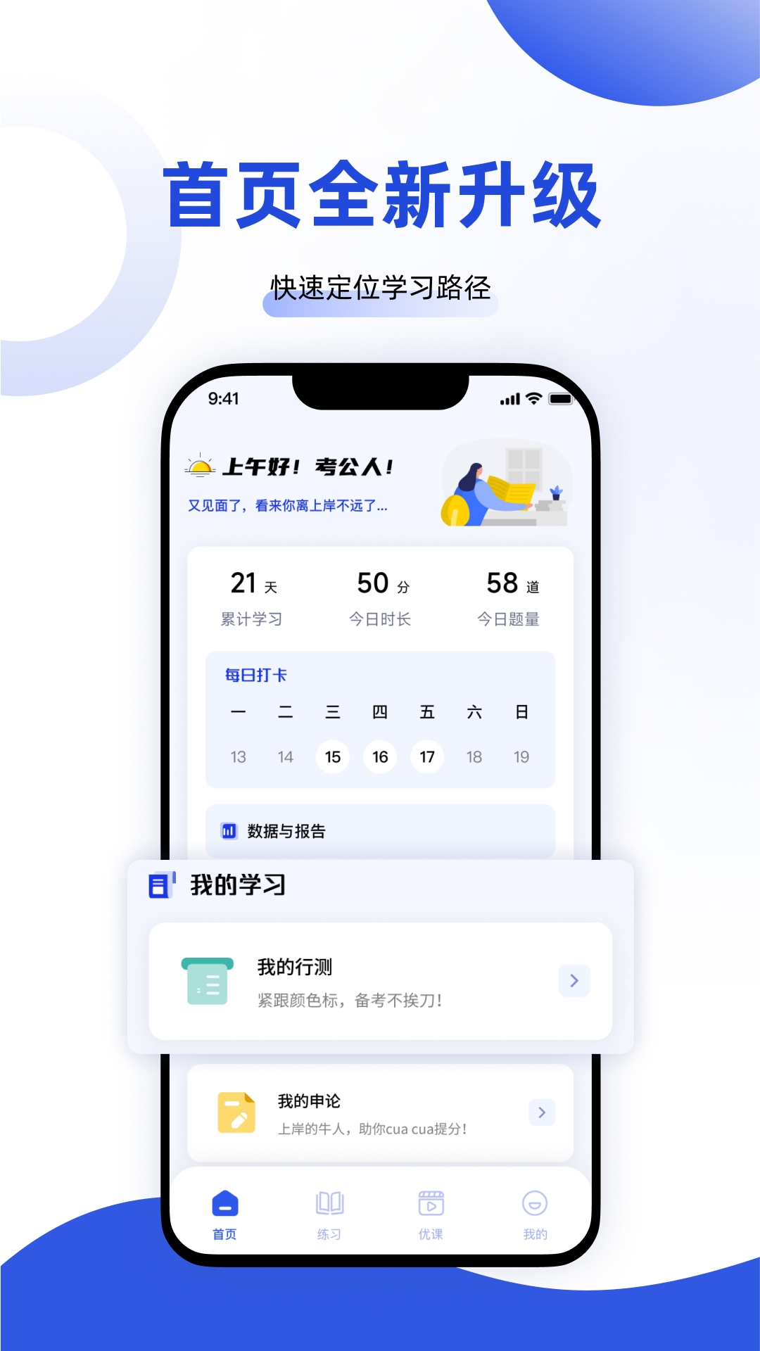 青鱼未来官方版截图