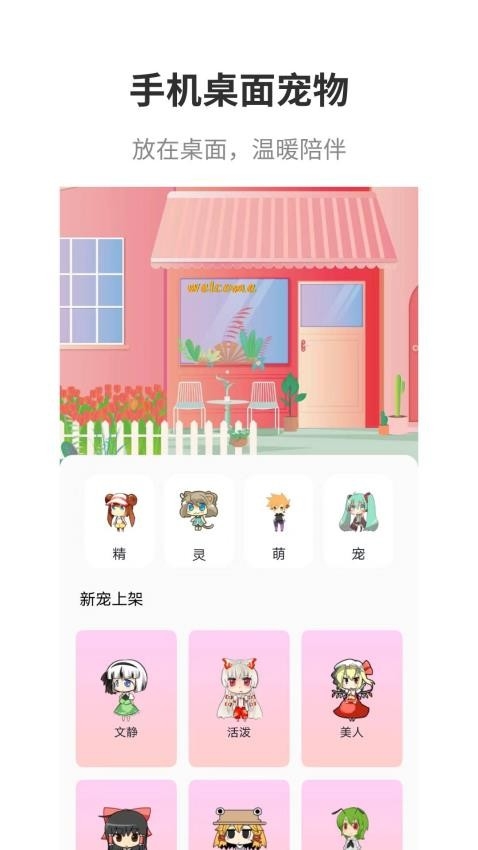 互动桌面最新版下载截图