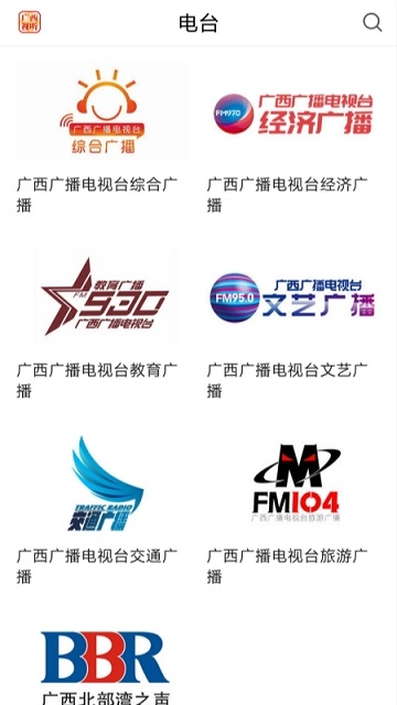 广西视听app下载安装截图