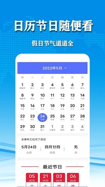幾何天氣官網(wǎng)版app下載截圖
