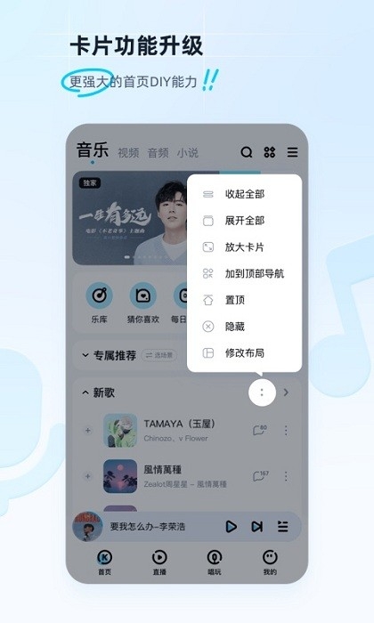 酷狗音乐下载 免费2025最新版本截图