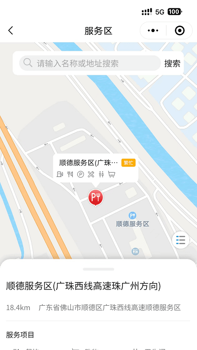 粤通行app下载安装截图