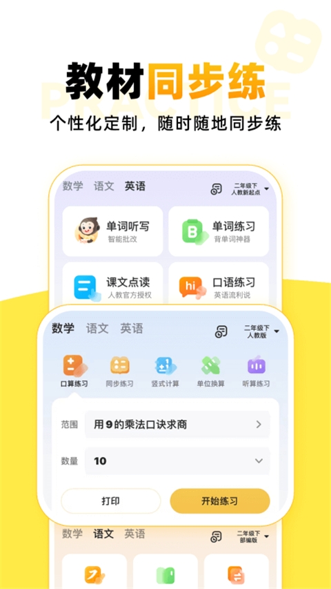 小猿AIapp下载安装截图