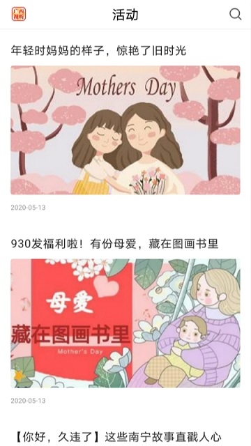 广西视听app下载安装截图