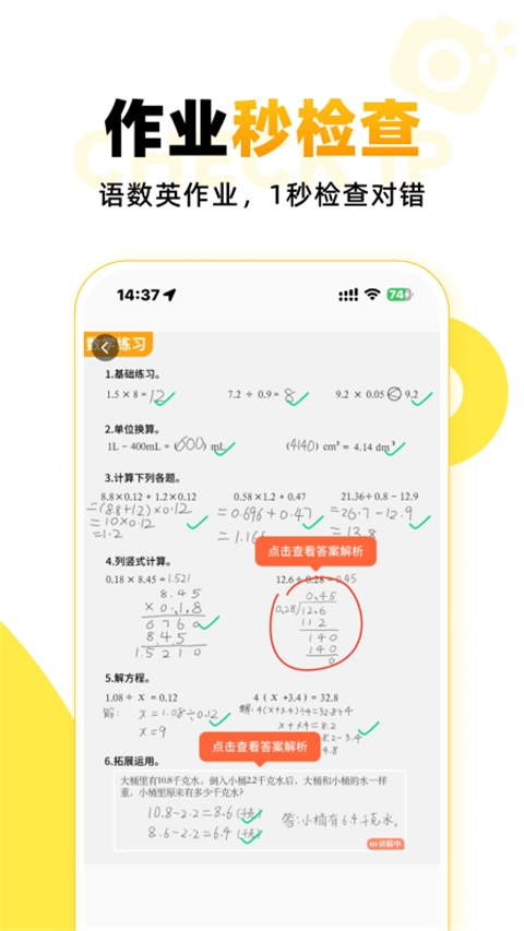 小猿AIapp下载安装截图
