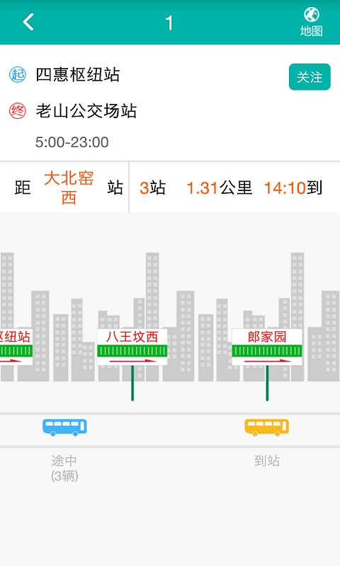 北京交通app停车缴费下载安装截图