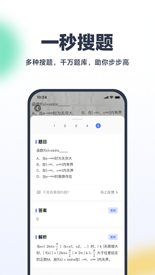 考途教育官网版截图